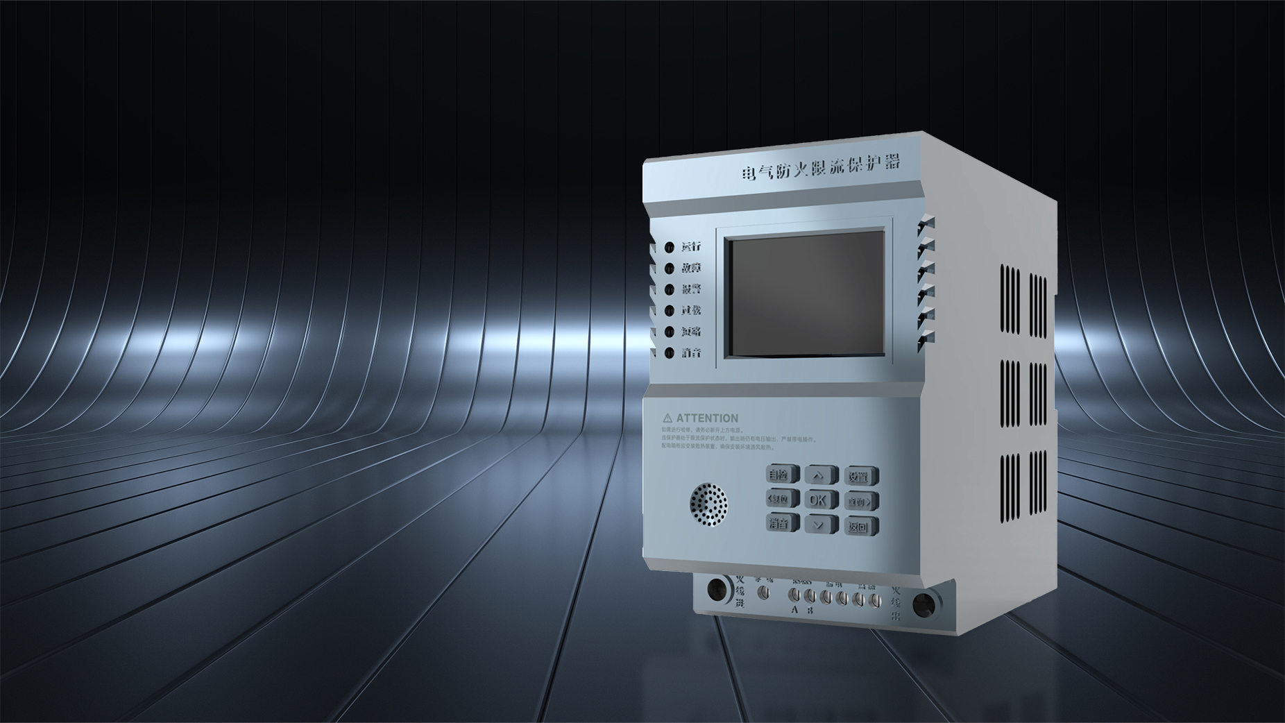 故障电流秒级切断